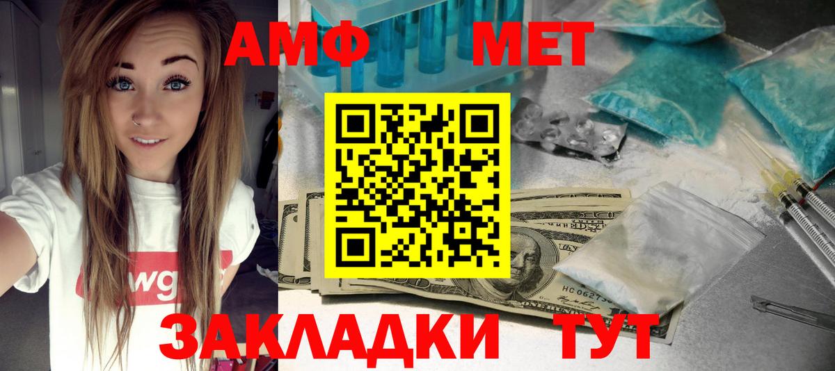 АМФЕТАМИН  Вход с VPN  АМФЕТАМИН  Красногорск  АМФЕТАМИН Розовый 