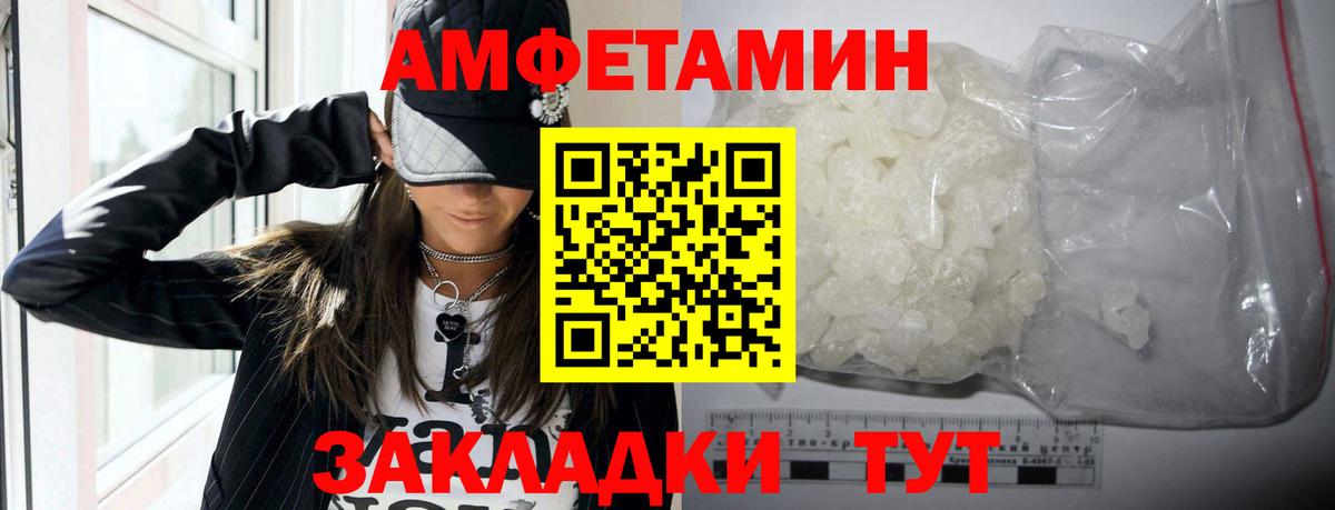 Амфетамин VHQ Красногорск