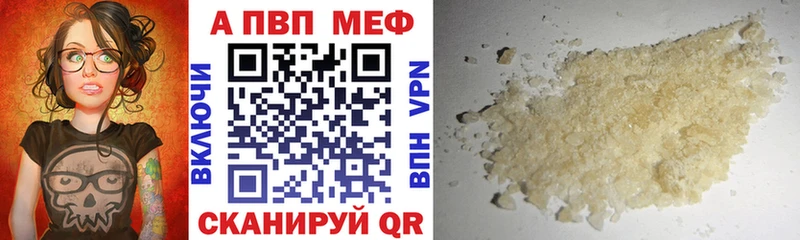 А ПВП VHQ Красногорск