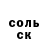 АМФЕТАМИН Розовый Rinas Umerov