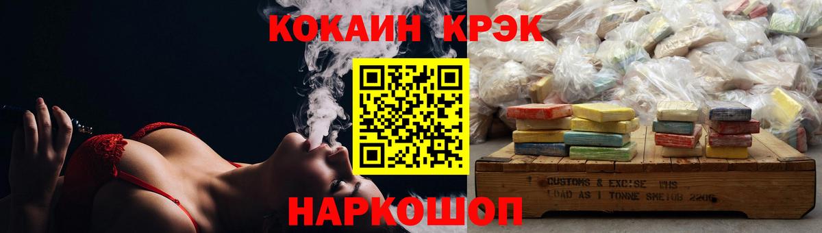 COCAIN 98% Красногорск