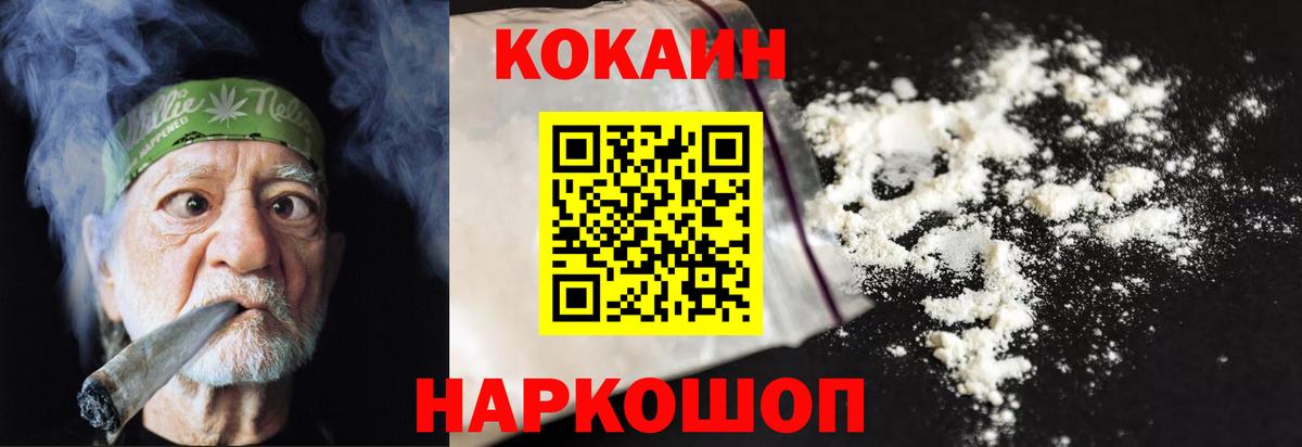 Красногорск  КОКАИН Боливия  КОКАИН Колумбийский  Вход с VPN 