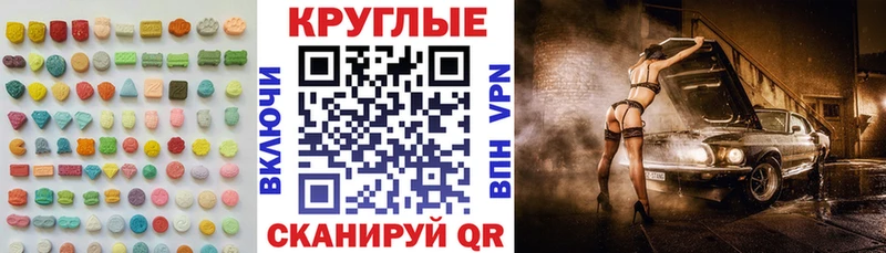 ЭКСТАЗИ диски  Красногорск 
