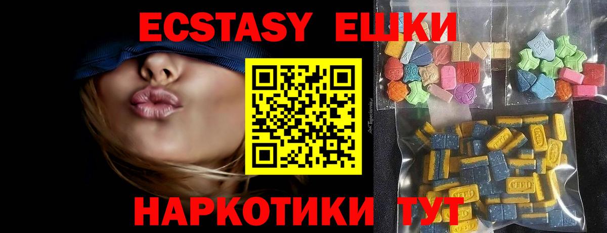 площадка официальный сайт  ЭКСТАЗИ  Вход с VPN  Экстази Philipp Plein  Красногорск 