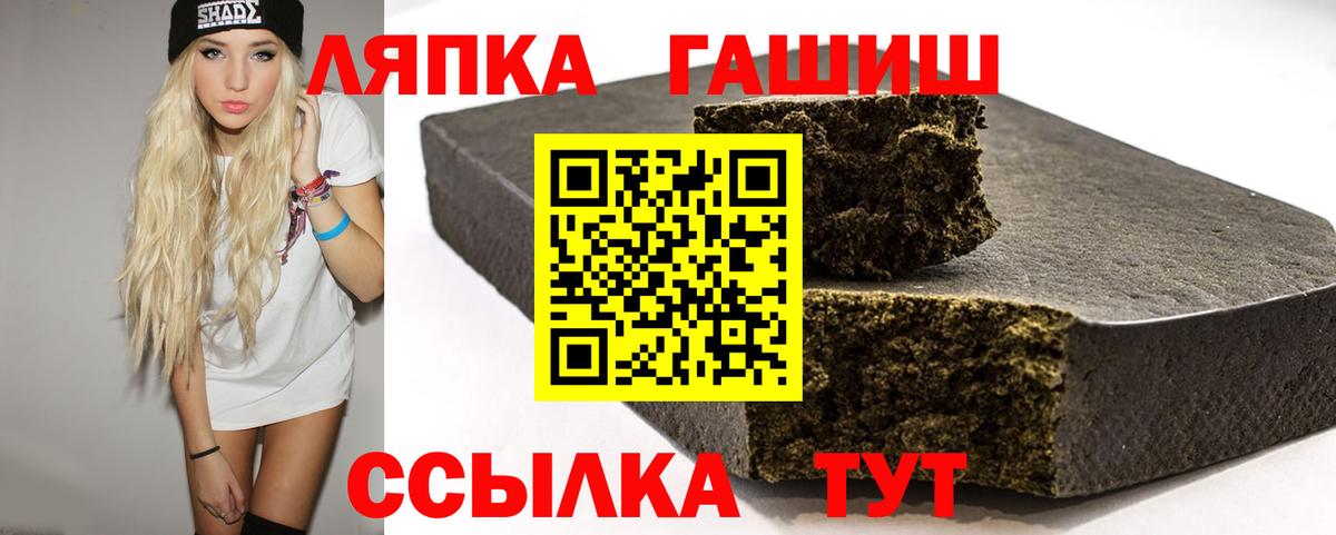 ГАШИШ Ice-O-Lator  даркнет сайт  Красногорск  Гашиш  ГАШ hashish  Вход с VPN 