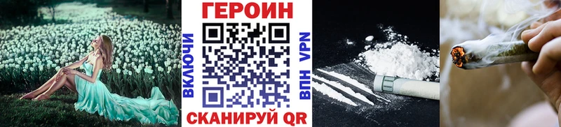 Героин герыч Красногорск