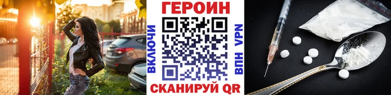 дарнет шоп  darknet как зайти  Героин VHQ  Красногорск 