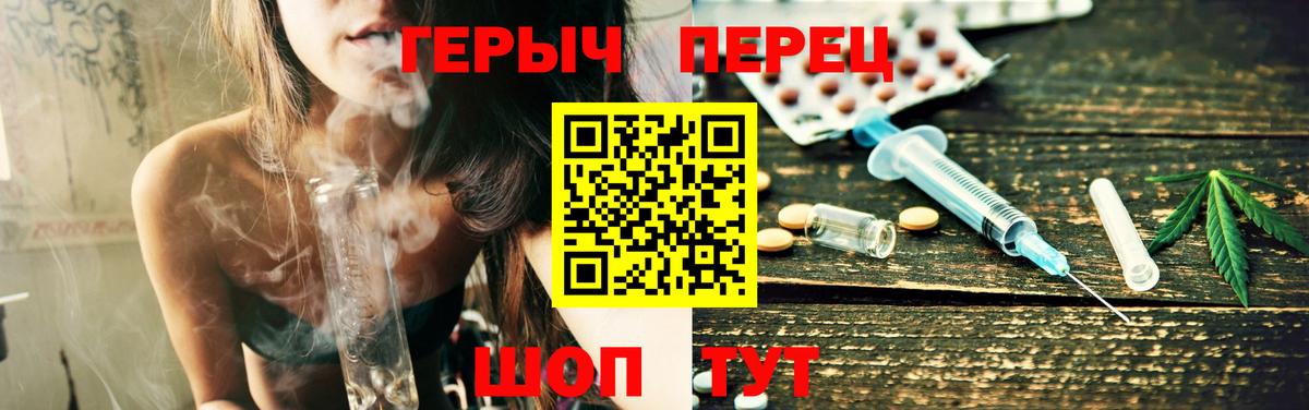 ГЕРОИН Heroin  Вход с VPN  ГЕРОИН  Красногорск 