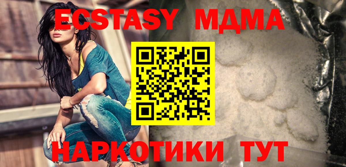 MDMA кристаллы  Вход с VPN  Красногорск  MDMA crystal 