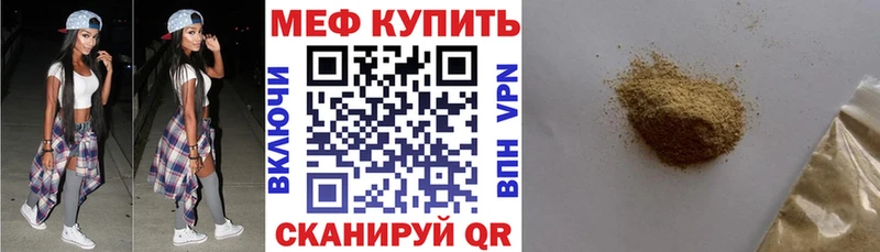 МЕФ  Красногорск