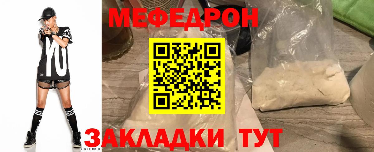 Красногорск  МЕФ  Вход с VPN  МЕФ  МЕФ мука  МЯУ-МЯУ mephedrone 