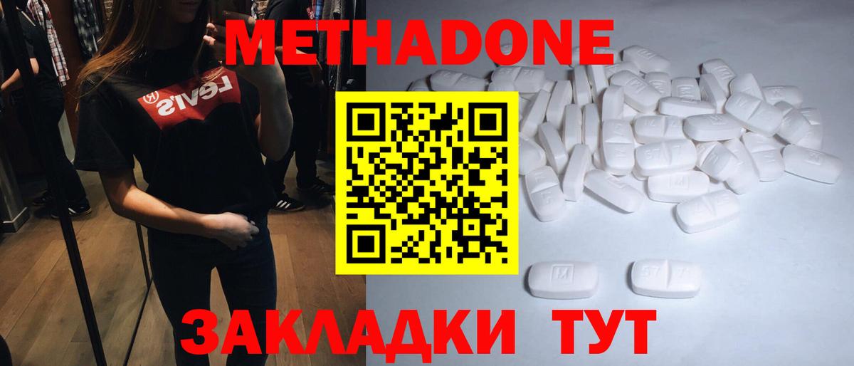 Метадон кристалл  МЕТАДОН мёд  Красногорск  Вход с VPN 