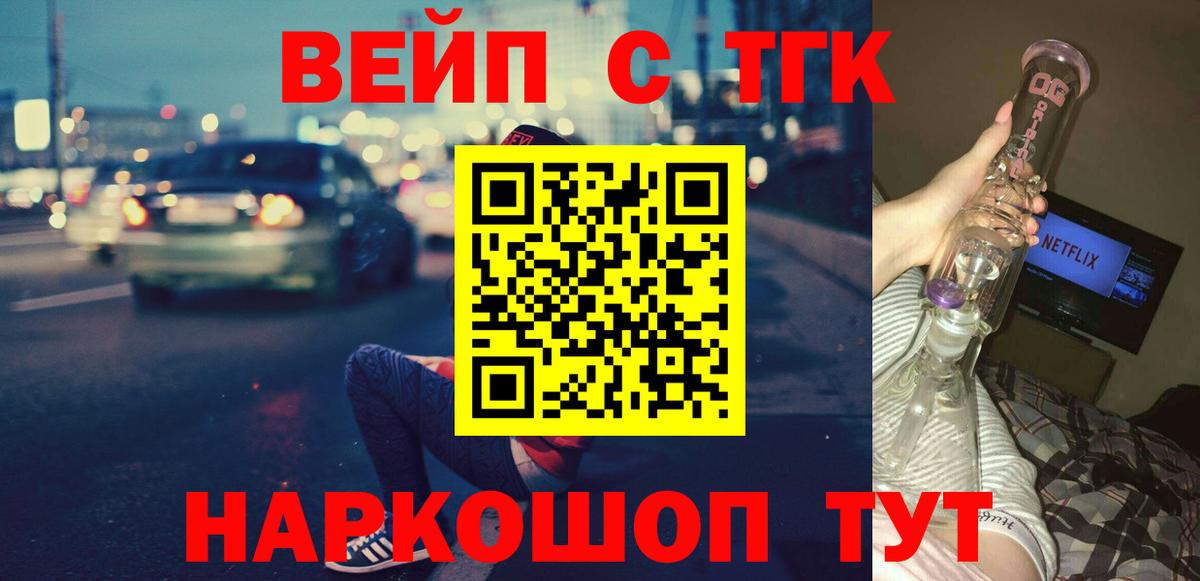 ТГК гашишное масло Красногорск