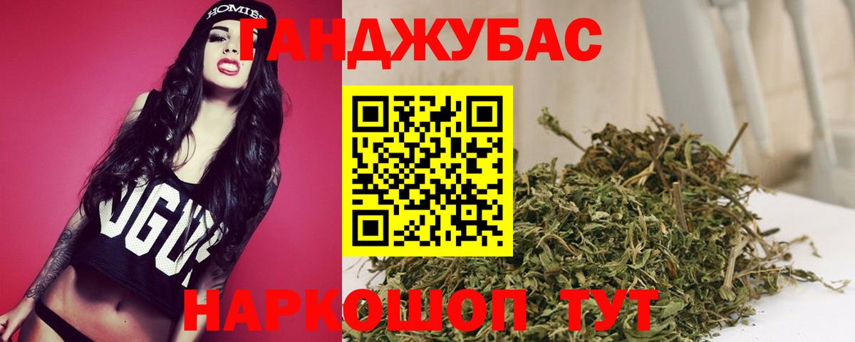 Марихуана SATIVA & INDICA  Бошки Шишки план  Бошки марихуана семена  Красногорск  Вход с VPN 